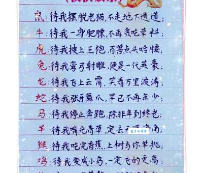 壮志凌云是什么生肖？专业人士深入解析背后的玄机！