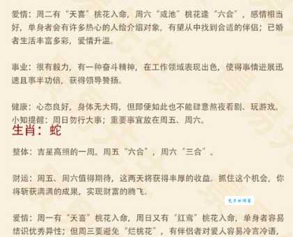 属相一飞冲天是什么生肖？抓住这波好运别错过！