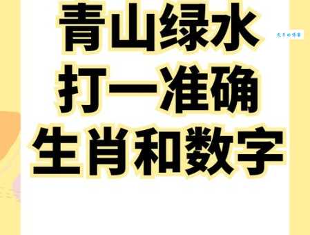 朦朦胧胧是什么生肖？资深行家揭秘真正答案！