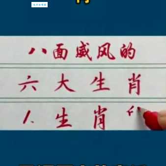 八面春风吹大地是什么生肖？老一辈人告诉你真正的答案！