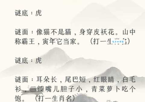 三天三夜凶险多猜生肖怎么看？高手教你一招破谜！