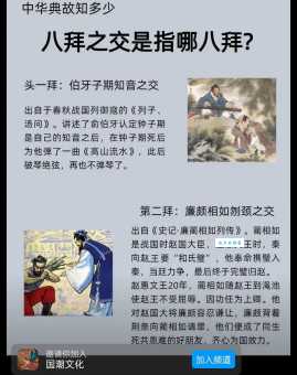 八拜之交指什么生肖？(一分钟轻松搞懂秒懂不求人)