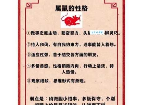 杂七杂八是什么生肖？资深命理师给出答案！