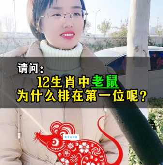 一钱太守是什么生肖打一肖？猜对的人都说跟老鼠有关！