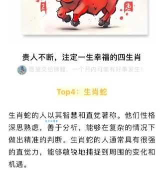 福无双至是什么生肖?看完秒懂准确答案!