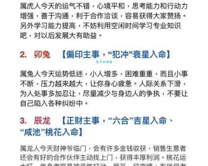 东宫辅助打一个生肖有什么玄机？原来是这个意思！