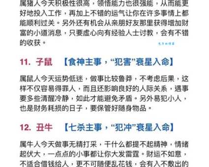 很多人问干劲十足是什么生肖？其实还有这几个潜力股！