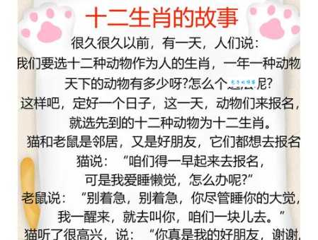 志在四方的生肖有什么特别？一文揭秘这个生肖背后的故事！