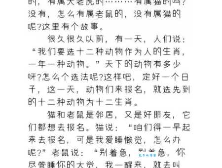 志在四方的生肖有什么特别？一文揭秘这个生肖背后的故事！