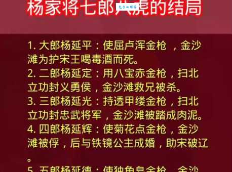 三代英豪杨家将是什么生肖？原来跟这个有关！
