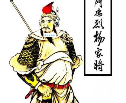三代英豪杨家将是什么生肖？原来跟这个有关！