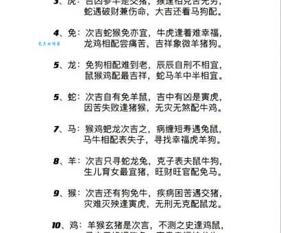 大家都在问逍遥自在是指什么生肖？这篇文章给你讲明白！
