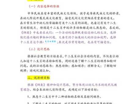 大家都在问逍遥自在是指什么生肖？这篇文章给你讲明白！