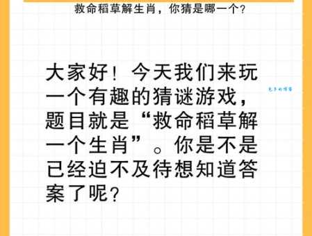出人头地打一正确生肖很多人都猜错！教你如何正确解出来！