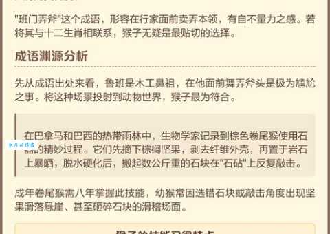 班门弄斧打一生肖究竟是哪个动物？生肖谜题高手教你一眼猜中答案！