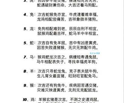 二三两边报佳音指的是什么生肖？看看网友都说是哪个！