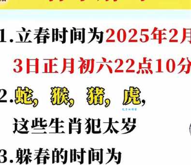 冬去春来赚美金是什么生肖？别再猜了，答案其实很简单！