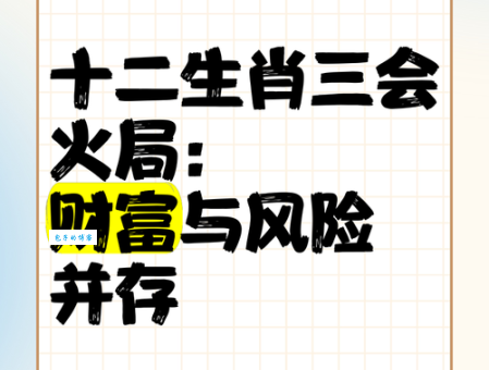 多事之秋是什么生肖会倒霉？避开这几个风险生肖！