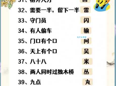 守法奉公打一生肖谜底是什么？高手一招教你猜中！