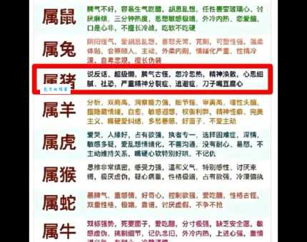 独树一帜是什么生肖？指的就是这个，别再猜错了！