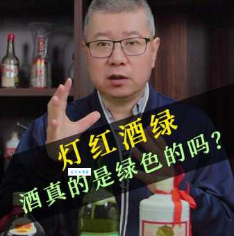 灯红酒绿是什么生肖？它的真正寓意在这里！