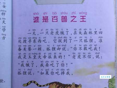 民间传说以强凌弱是什么生肖？最符合这个说法的其实是虎