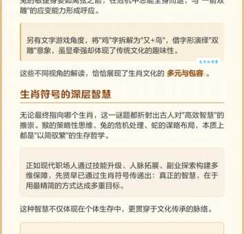 快来猜猜独揽大权打一生肖！（别再猜错了）