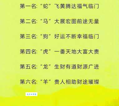 揭秘：山穷水尽是什么生肖？教你如何转运避开霉运！