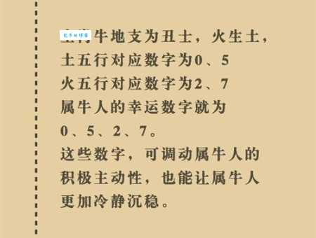 数以万计是什么生肖怎么推算？教你用数字轻松锁定目标！