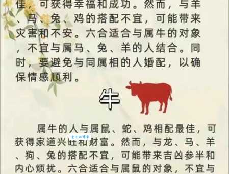 度日如年是什么生肖？不是牛也不是狗究竟是哪个？