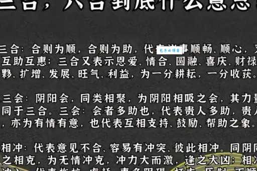 三口六面是什么生肖？别犯错！排除这几个错误的选项！
