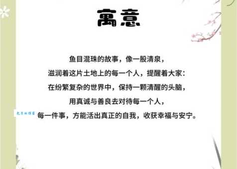 鱼水之情猜一生肖的谜底解析！高手都在用这个方法！