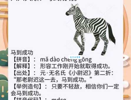 战无不胜是什么生肖？ 3秒快速找到正确答案！