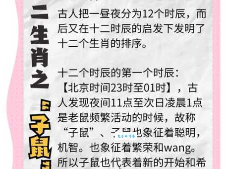 民间常说的大祸临门是什么生肖？解开这个生肖之谜！