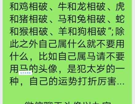 民间常说的大祸临门是什么生肖？解开这个生肖之谜！