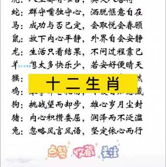 冬日之阳是什么生肖打一生肖？原来和午时生肖马有关！