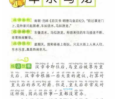 车水马龙打一生肖哪个最有可能？内行人独家透露给你听！
