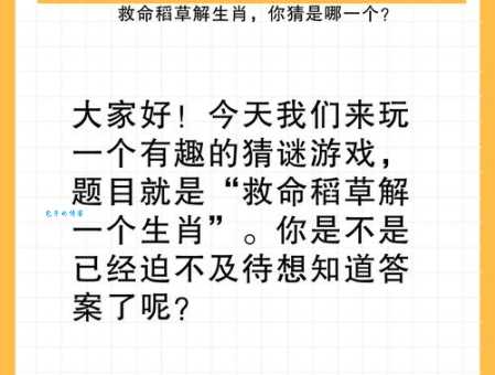 呆若木鸡打一个生肖的谜底是什么?老彩民教你快速猜中!