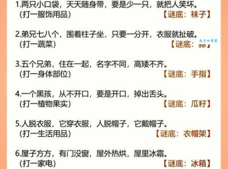 呆若木鸡打一个生肖的谜底是什么？老彩民教你快速猜中！