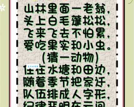 谁知道以强凌弱打一生肖的谜底？生肖专家来解答！