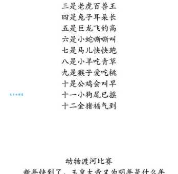 为什么说逍遥自在打一生肖是它？（生肖特点和谜题解析很详细）