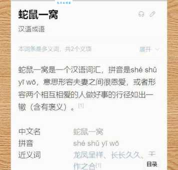 蛇鼠一窝是什么生肖？很多人都猜错的隐藏答案