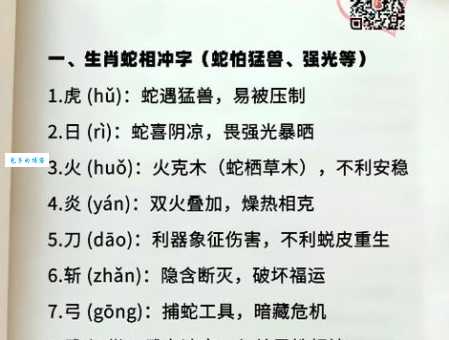 瓜田李是指什么生肖?记住生肖口诀秒知道!