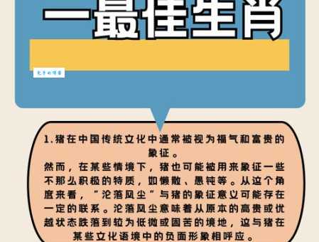 泥牛入海打一生肖究竟指哪个？别再猜错了正确率超高！