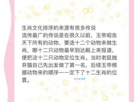 揭秘含笑动人心意切是指什么生肖：原来是这个原因！