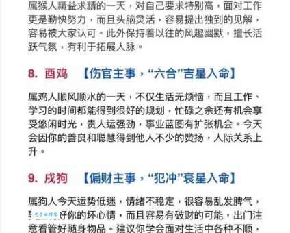 小人刷心机被老人识破是什么生肖？为什么只有老人才能一眼看穿？