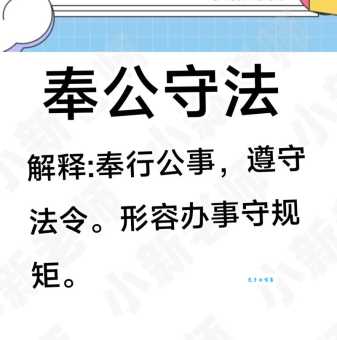 揭秘守法奉公指什么生肖？三个理由告诉你为什么！