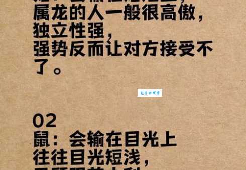 兴风作浪打一个生肖别猜错了！(好多人都以为是这个)