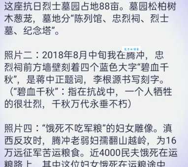 战火纷飞保家园打一生肖是什么意思？看完就能秒懂！