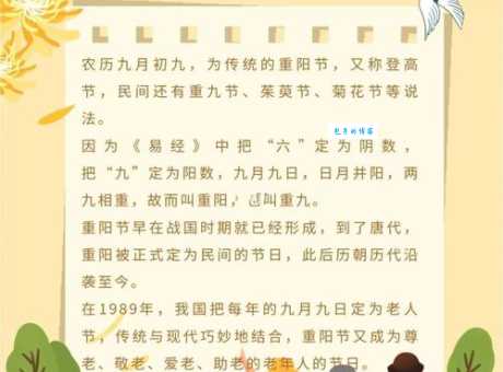 九九重阳打一生肖有什么讲究？背后蕴含的传统文化你知道吗？